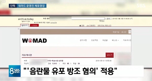 (사진: SBS)