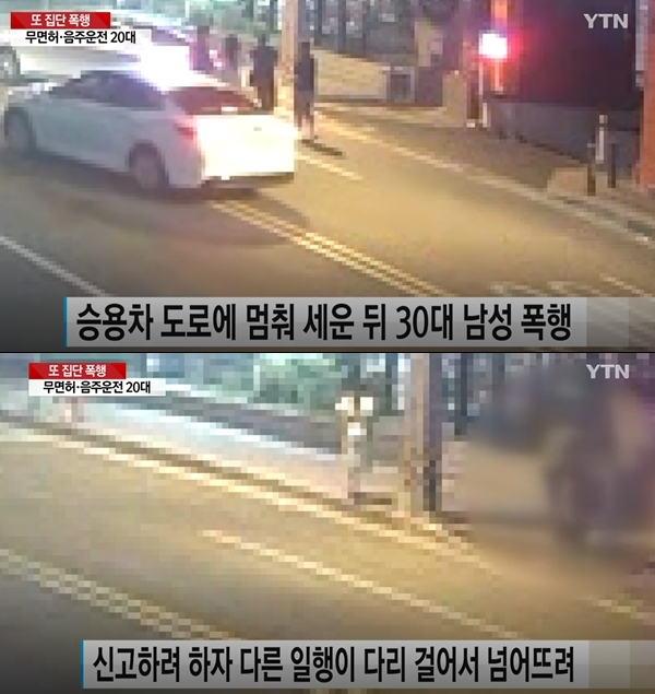 (사진: YTN)