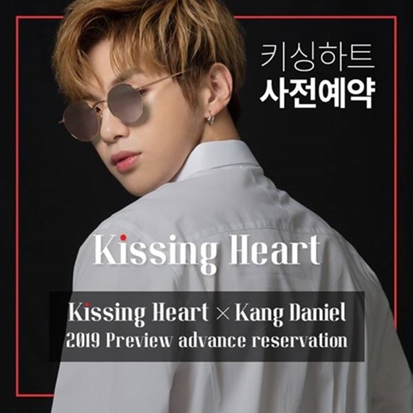 (사진: 키싱하트)