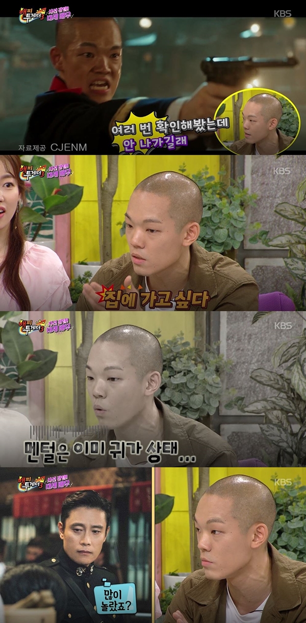 이정현 (사진: KBS '해피투게더')
