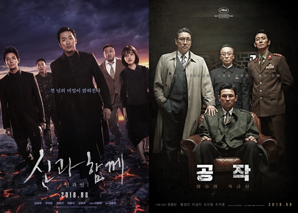 (사진: <신과함께-인과 연>, <공작> 포스터)
