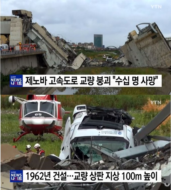 (사진: YTN 뉴스)
