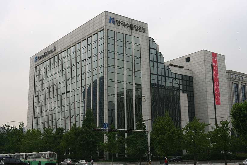 한국수출입은행