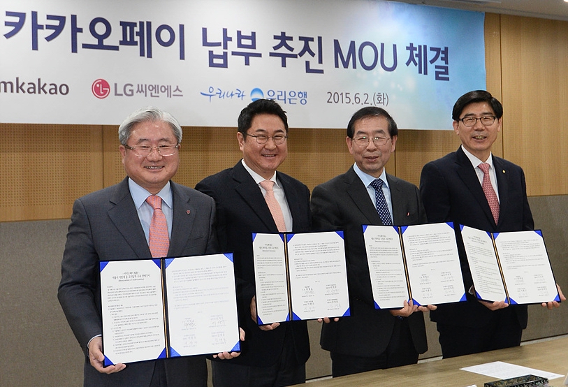 지난 2일, 서울 중구 서울시청 신청사에서 열린 서울시 지방세 카카오페이 납부 추진 MOU 체결식서 LG CNS 김대훈(왼쪽부터) 대표, 다음카카오 이석우 대표, 박원순 서울시장, 우리은행 이광구 은행장이 양해각서를 체결 후 기념촬영을 하고 있다.