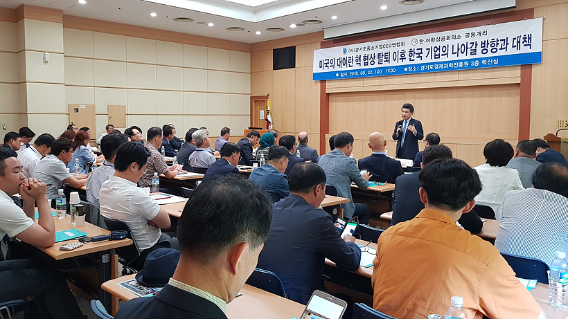 세미나 질의응답 시간 도중 질의에 답변하는 윤석헌 한·이란상공회의소 회장
