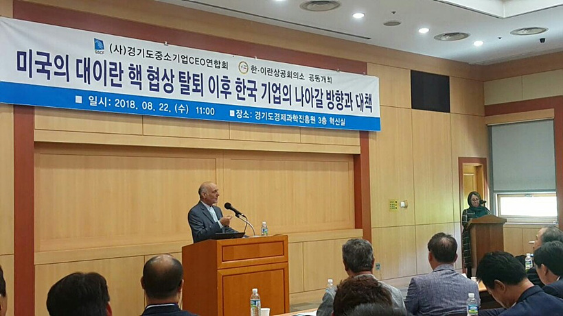 인사말하는 하산 타헤리안 주한이란대사