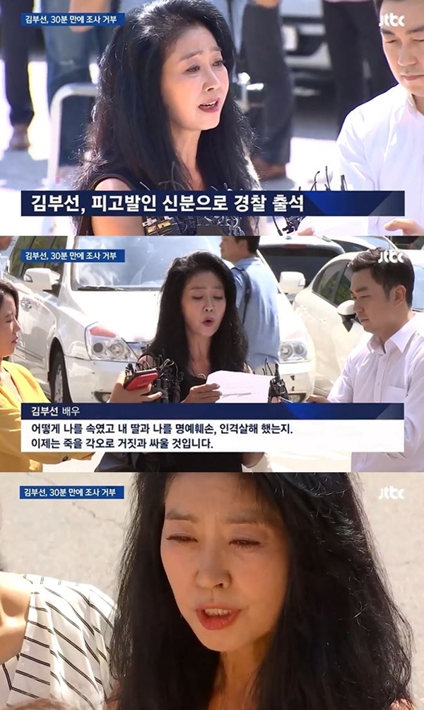 (사진: <JTBC>)