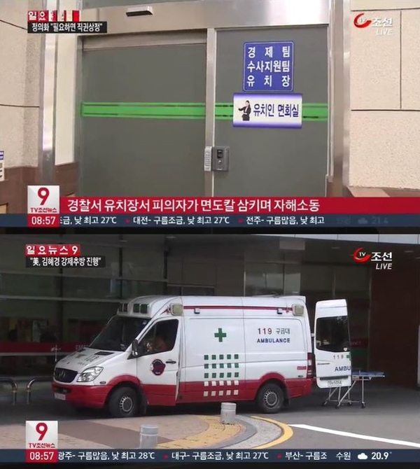 (사진: TV조선/해당 기사와 무관)