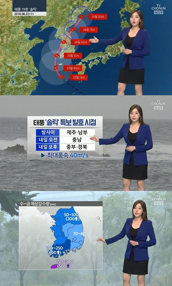 (사진: TV조선)