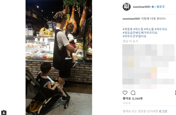 별 하하 (사진: 별 인스타그램)