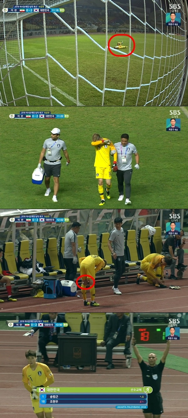 한국 이란 하이라이트 조현우 부상 (사진: SBS)