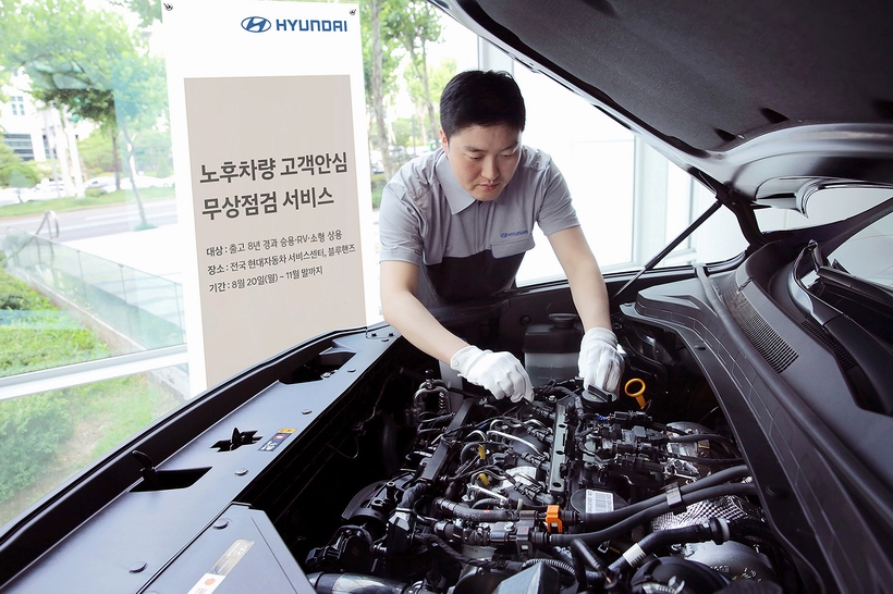 현대기아차 노후차량 고객안심 무상점검 서비스
