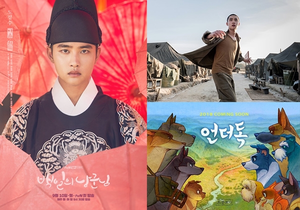 백일의 낭군님 도경수 (사진: tvN <백일의 낭군님>, 영화 <스윙키즈>, <언더독> 포스터)