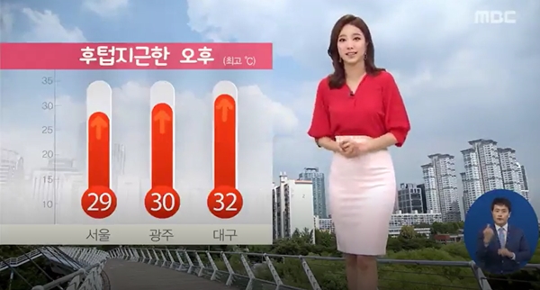 오늘 내일 주말 날씨, 서울 낮 29도, 내일 부산 대구 (사진: MBC)