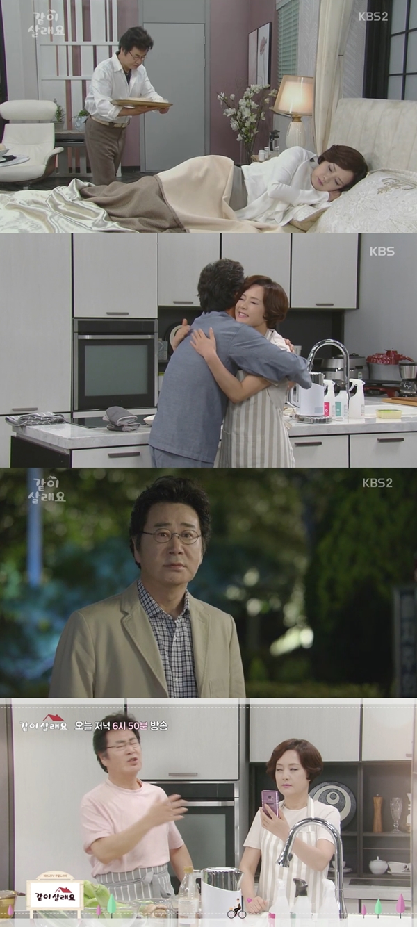같이 살래요 유동근 (사진: KBS 2TV <같이 살래요>)