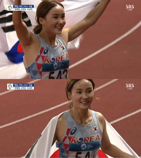 정혜림, 100m 허들 금메달 (사진: SBS)