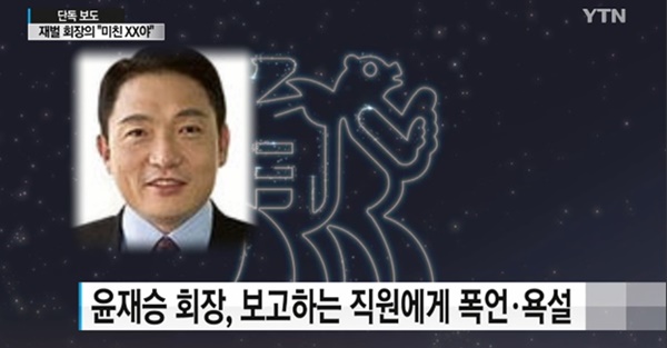 (사진: YTN 뉴스)