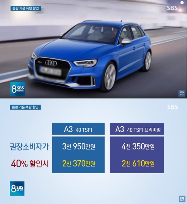 (사진: SBS 뉴스)