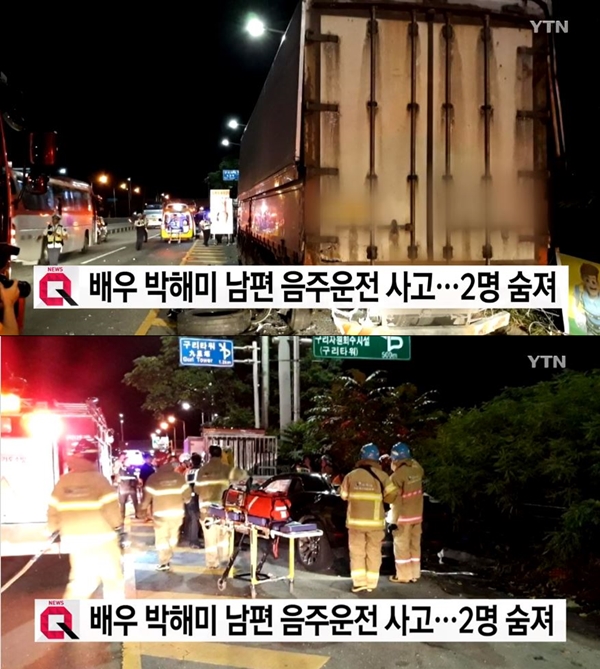 (사진: YTN 뉴스)