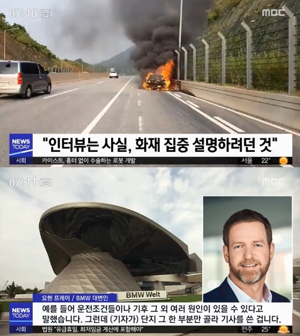 (사진: MBC)
