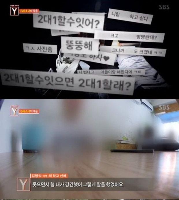 (사진: SBS)