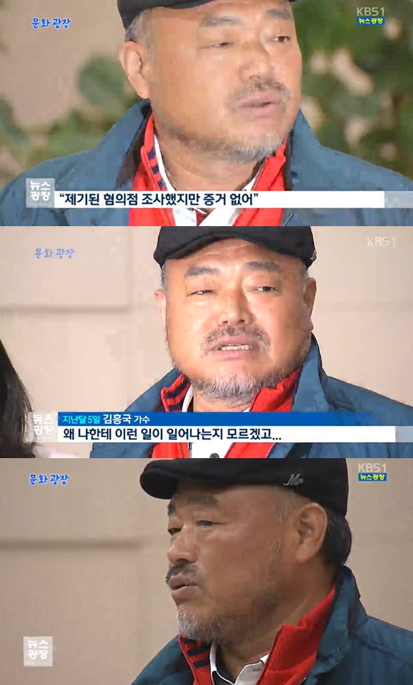 김흥국 (사진: KBS)