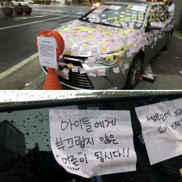 송도 불법주차 캠리 차주 (사진: 온라인 커뮤니티)