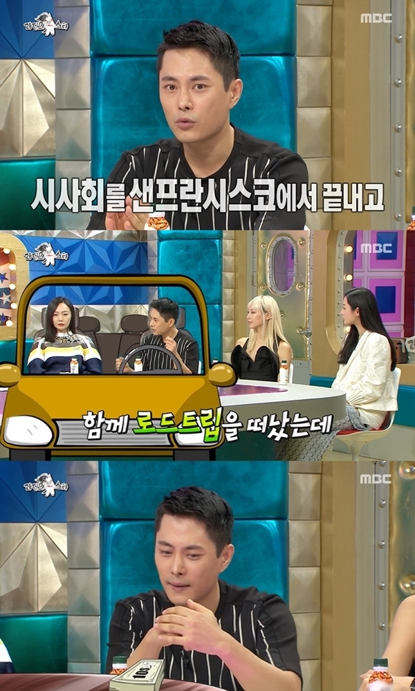 (사진: MBC '라디오스타')