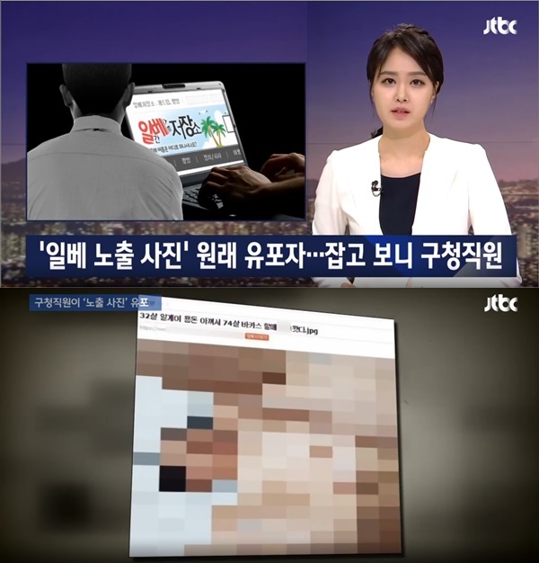 일베 박카스남 (사진: JTBC)