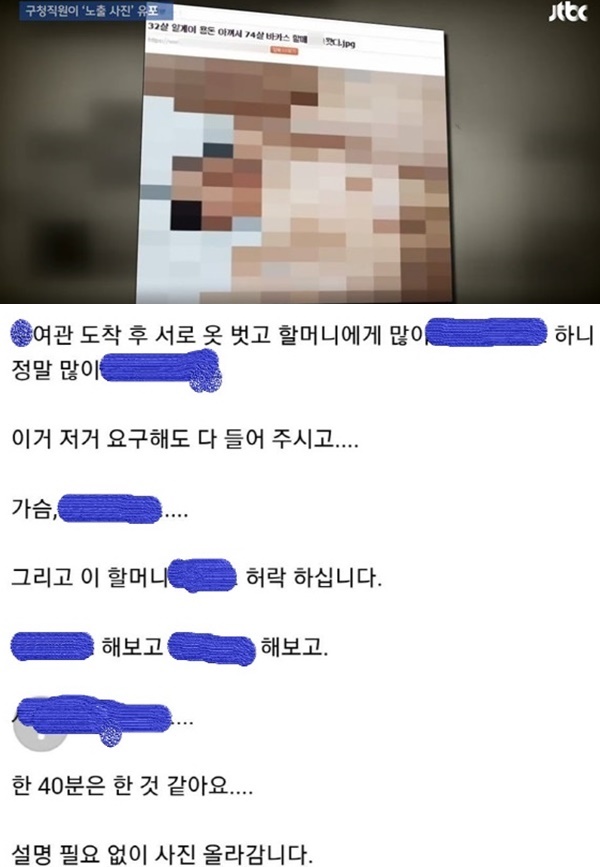 일베 박카스남 (사진: JTBC, 온라인 커뮤니티)