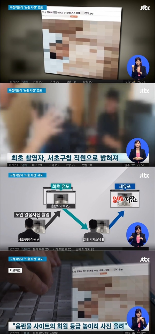 ‘일베 박카스남’ (사진: JTBC)