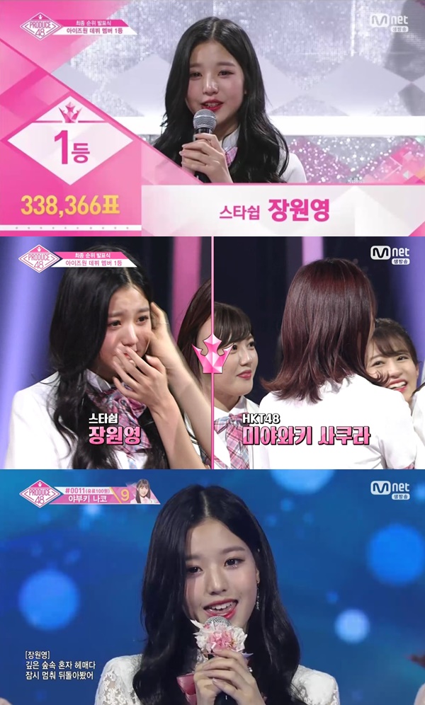 ‘아이즈원’ 장원영 (사진: Mnet)