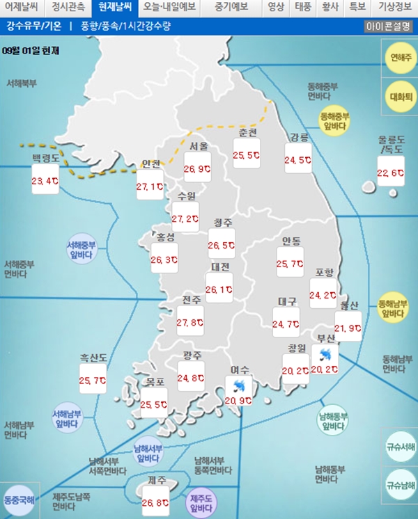 오늘 날씨 (사진: 날씨누리)
