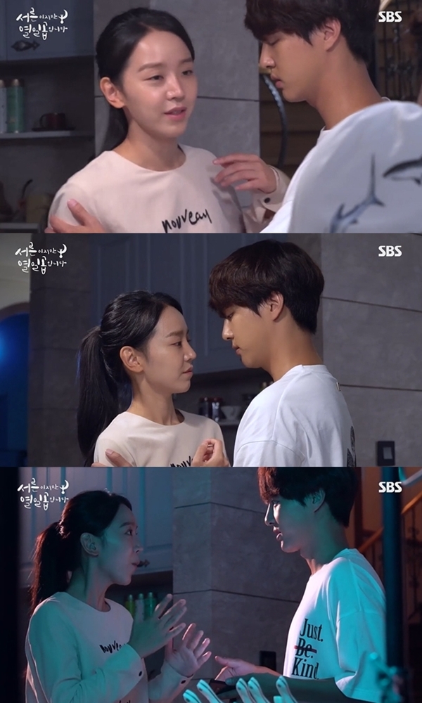 양세종, 신헤선 (사진: SBS '서른이지만')