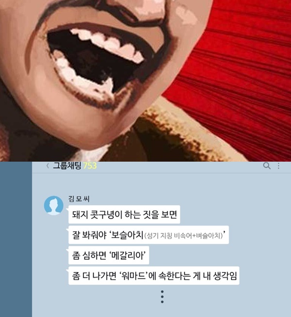 위자료 100만 원 지급 (사진: SBS)