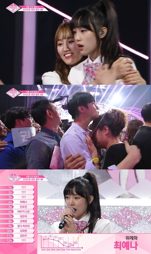 최성민 최예나 (사진: Mnet)