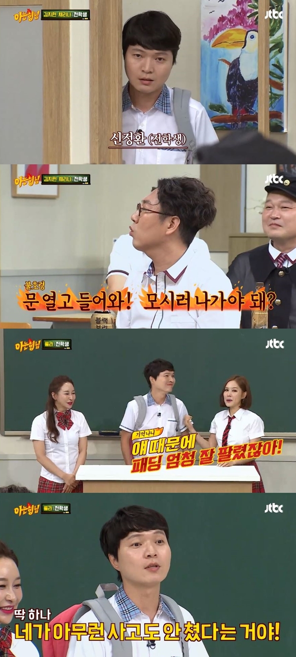 <아는형님> 룰라 신정환 (사진: JTBC <아는형님>)
