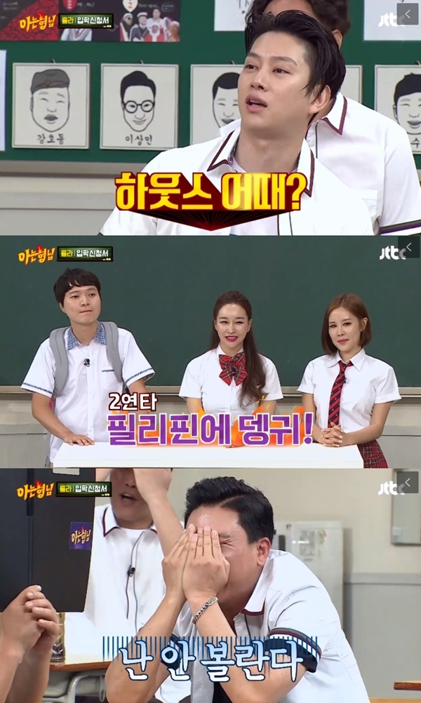신정환 (사진: JTBC '아는 형님')