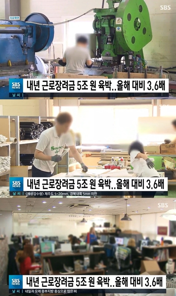 올해 대비 3.6배로↑ (사진: SBS)