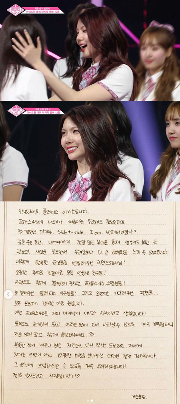 <프로듀스48> 이가은 탈락 (사진: Mnet <프로듀스48>, 이가은 인스타그램)
