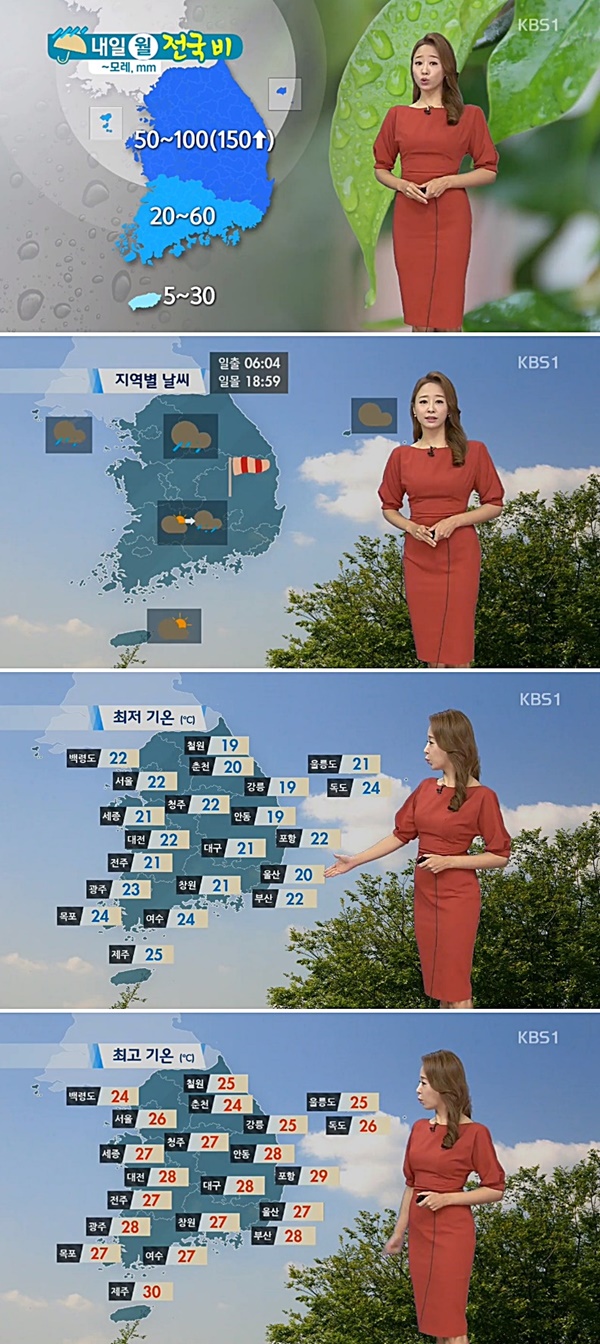 내일 전국 비 (사진: KBS1 뉴스)