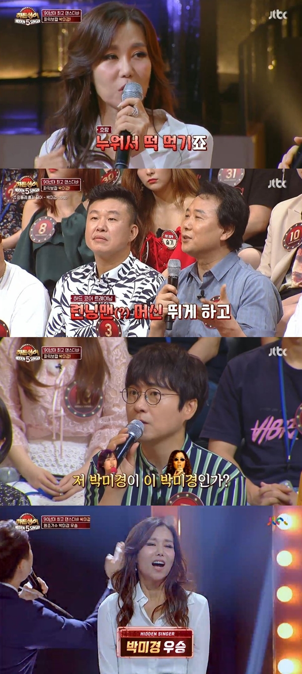 <히든싱어5> 박미경 (사진: JTBC <히든싱어5>)