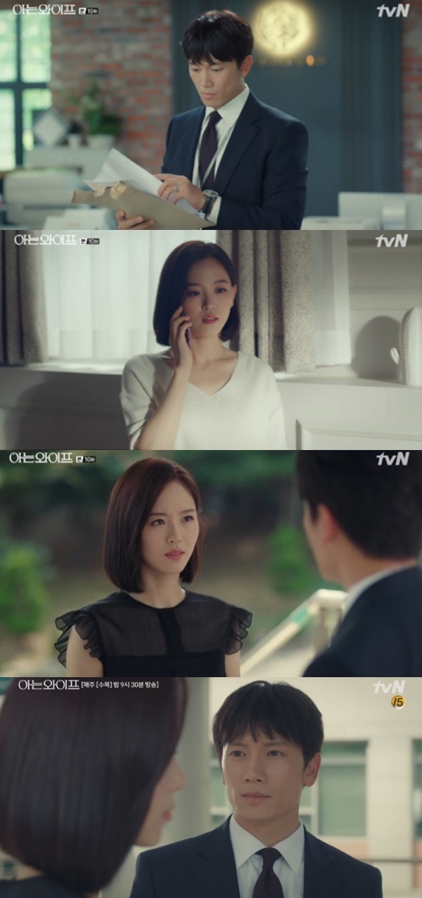 <아는 와이프> 강한나 지성과 이혼 (사진: tvN <아는 와이프>)
