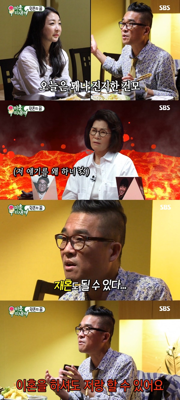 김건모 맞선녀 (사진: SBS <미운 우리 새끼>)