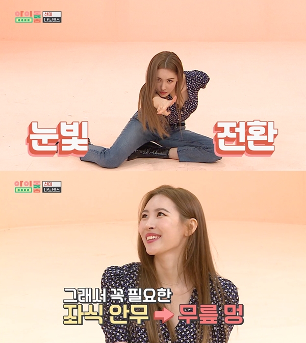(사진: JTBC <아이돌룸>)