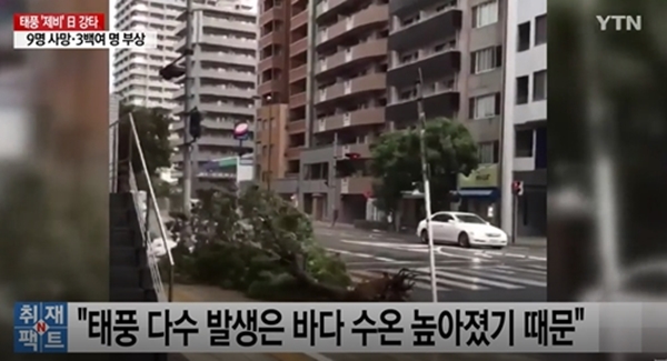 (사진: YTN)