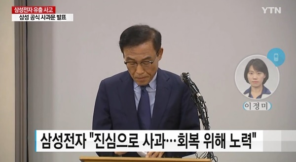 (사진: YTN 뉴스)