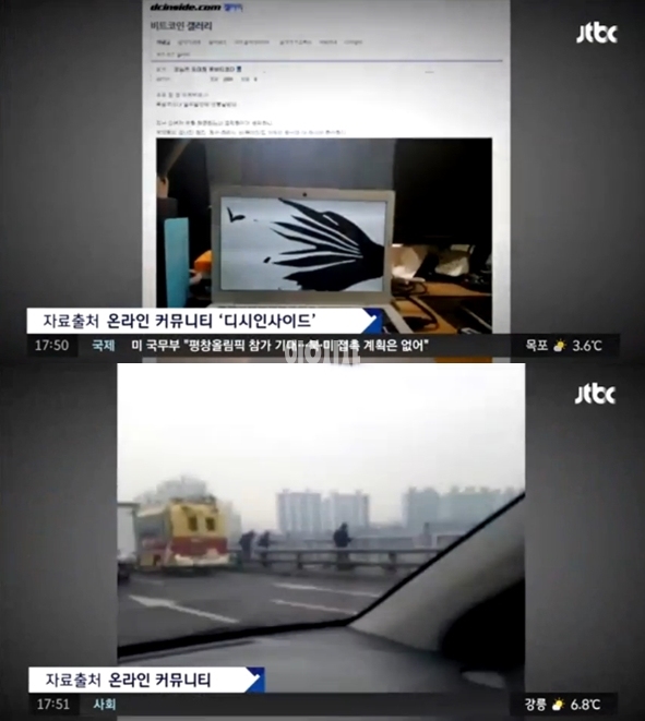 비트코인 (사진: JTBC/사건과 무관함)