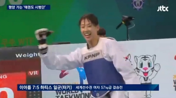 이아름 (사진: JTBC)