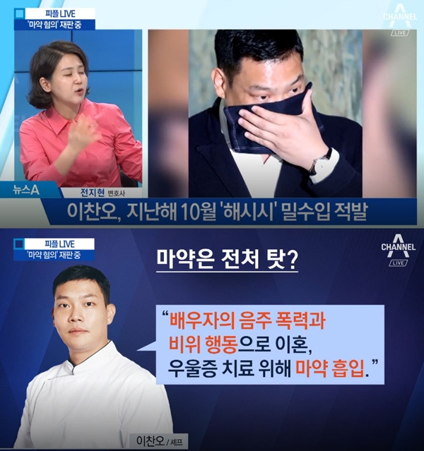 (사진: 채널A)